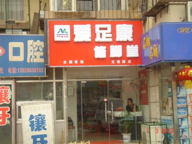 天津店