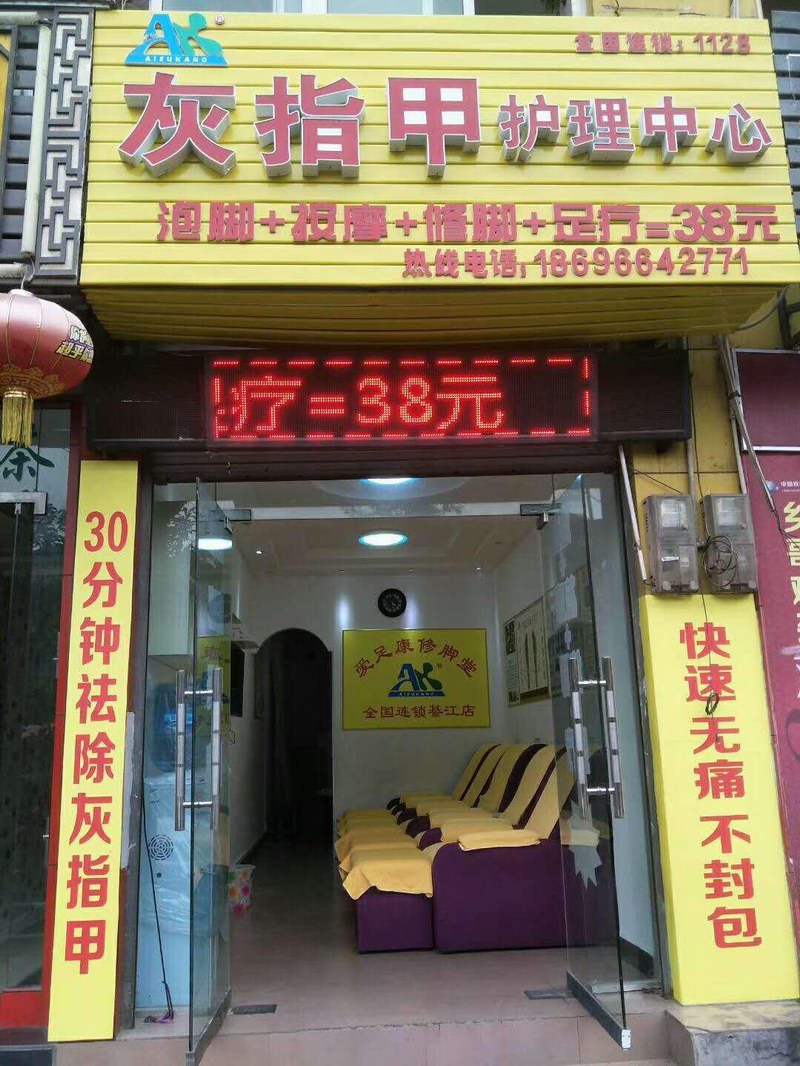 重庆纂江店